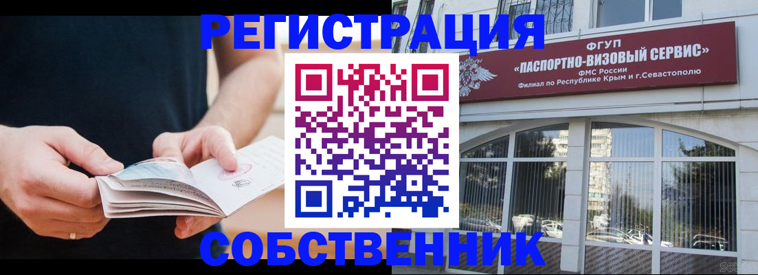 временная регистрация законно в Острогожске