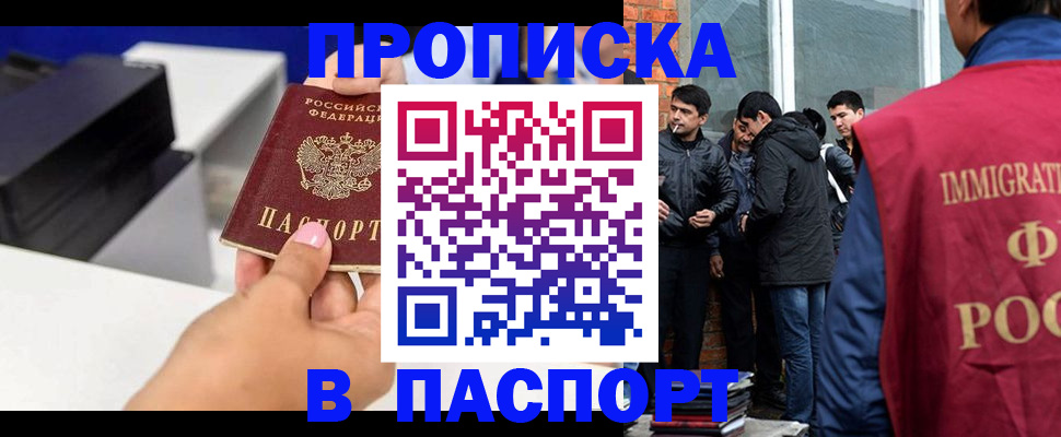где прописаться в Острогожске